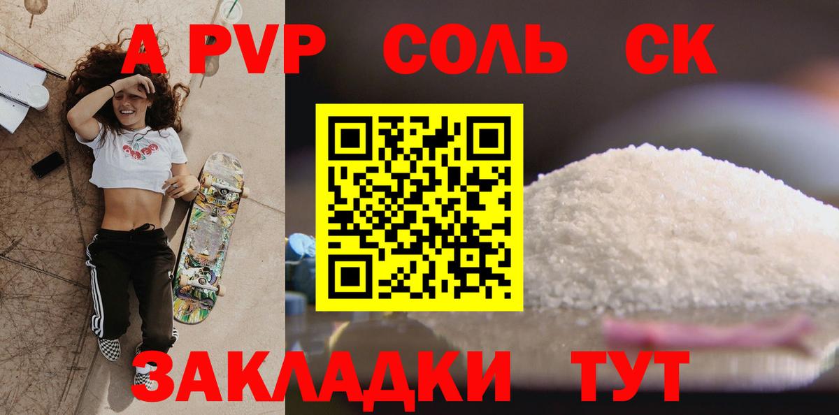 Alpha-PVP Crystall Тутаев