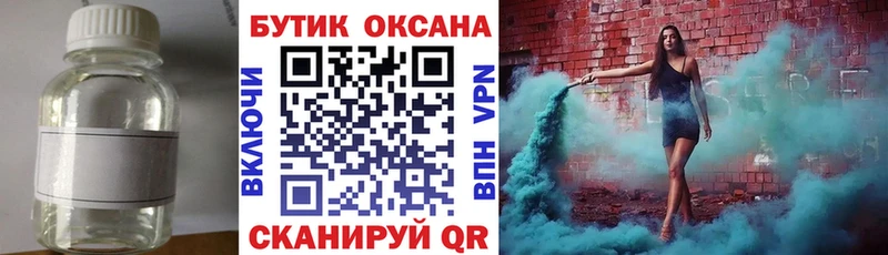 Бутират жидкий экстази  Тутаев 
