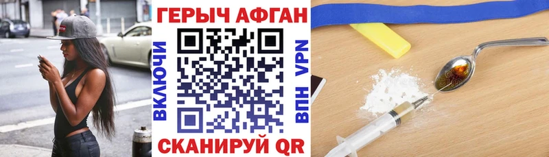 Героин Афган  где можно купить наркотик  Тутаев 