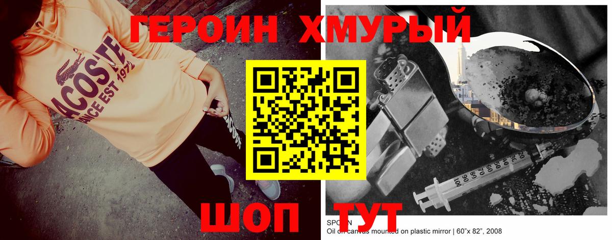 ГЕРОИН  Тутаев  ГЕРОИН VHQ 