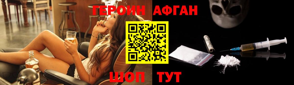 Героин Heroin Тутаев