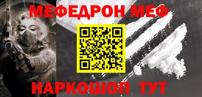 меф VHQ Волжск