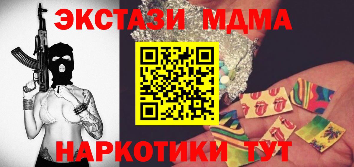 МДМА кристаллы Тутаев