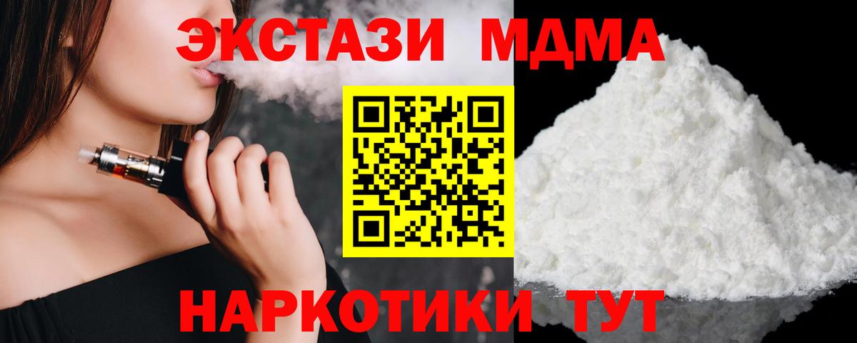 MDMA  Тутаев  MDMA молли 