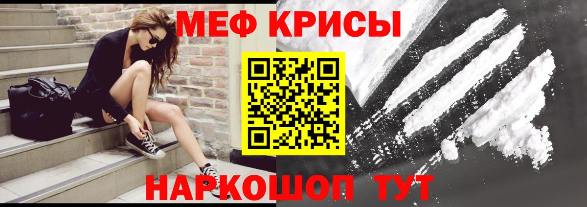 МЯУ-МЯУ  Тутаев  Меф VHQ  МЯУ-МЯУ mephedrone 