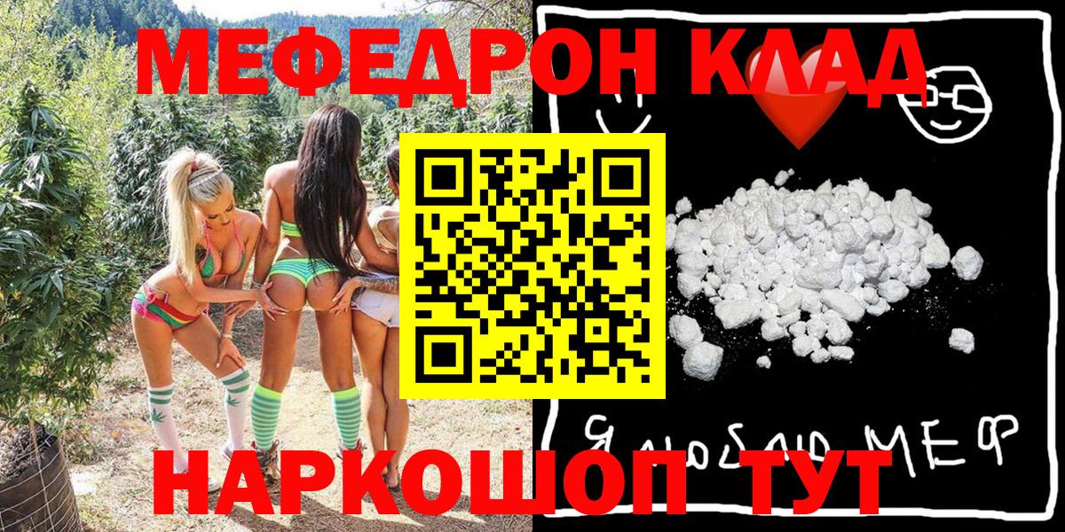 МЕФ мука Тутаев