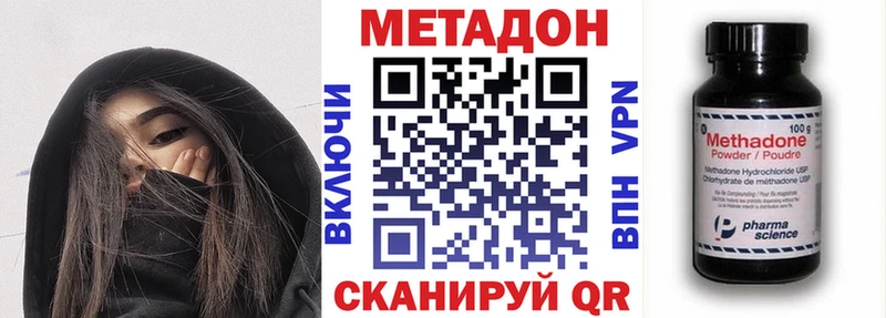 Метадон белоснежный  Тутаев 