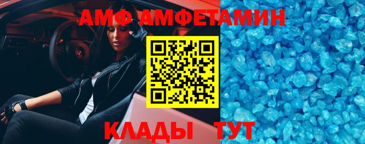 МЕТАМФЕТАМИН Methamphetamine Тутаев