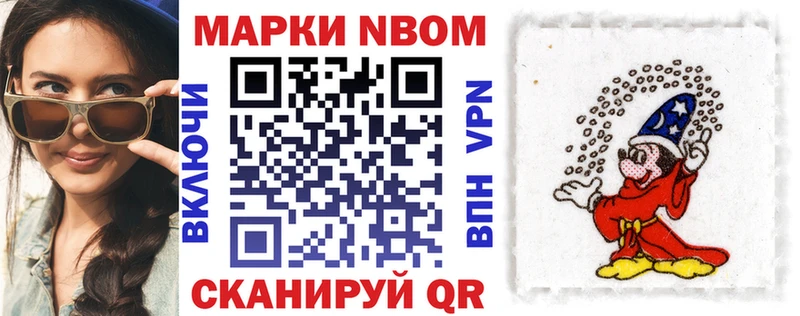 Наркотические марки 1,8мг  shop Telegram  Тутаев 