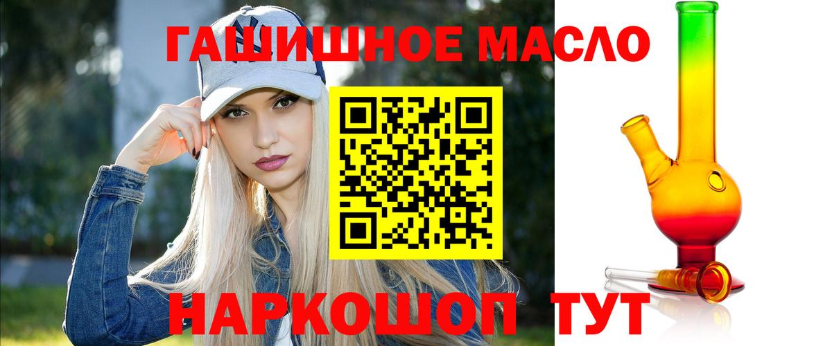 цена наркотик  Тутаев  Дистиллят ТГК гашишное масло 