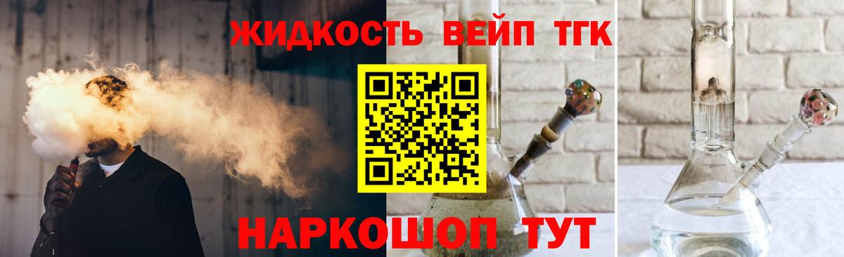 Дистиллят ТГК концентрат Тутаев